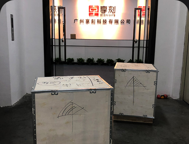 享刻科技