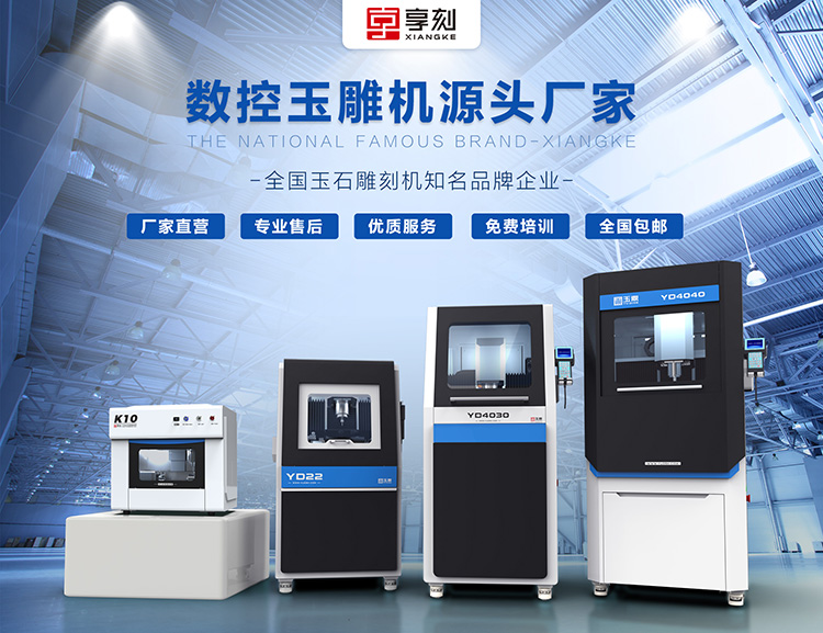 数控玉石雕刻机厂家