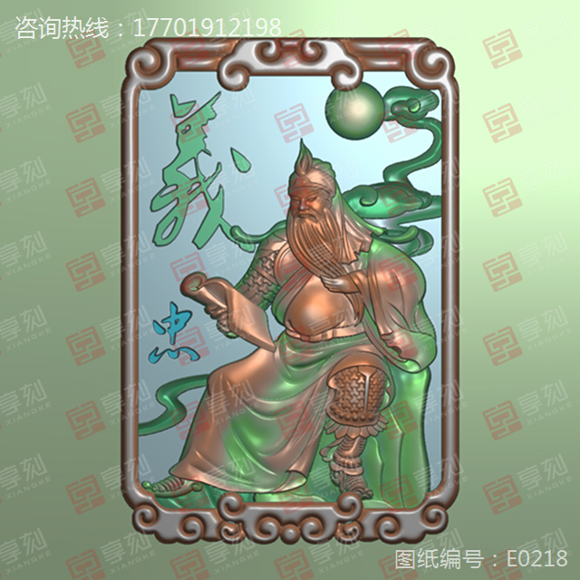 关公精雕图下载