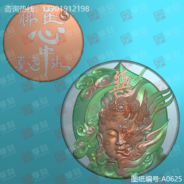 一念之间玉雕图纸下载