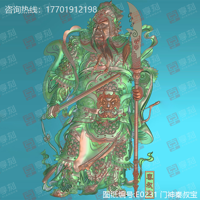 门神秦叔宝玉石雕刻图纸
