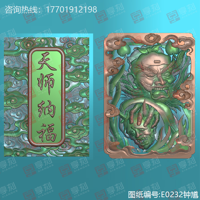 钟馗捉鬼玉雕图纸