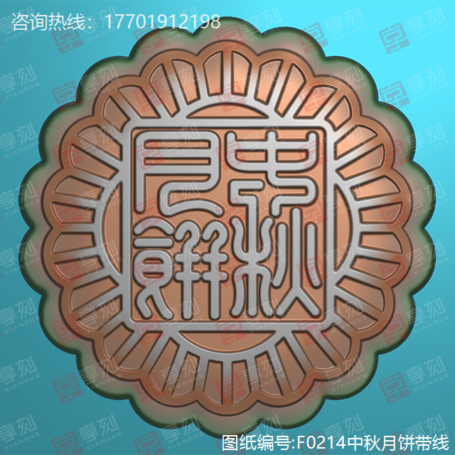 中秋月饼玉石雕刻图案下载