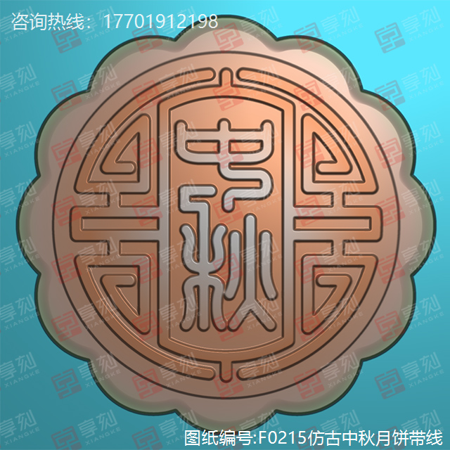 团圆中秋月饼玉石模型雕刻图纸