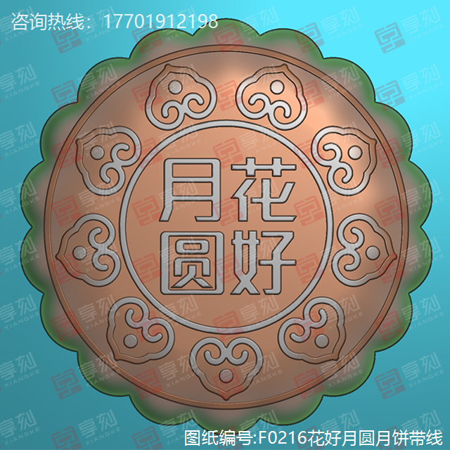 花好月圆月饼精雕图