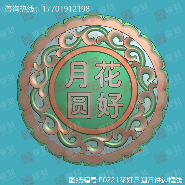 翡翠月饼图案精雕图纸下载