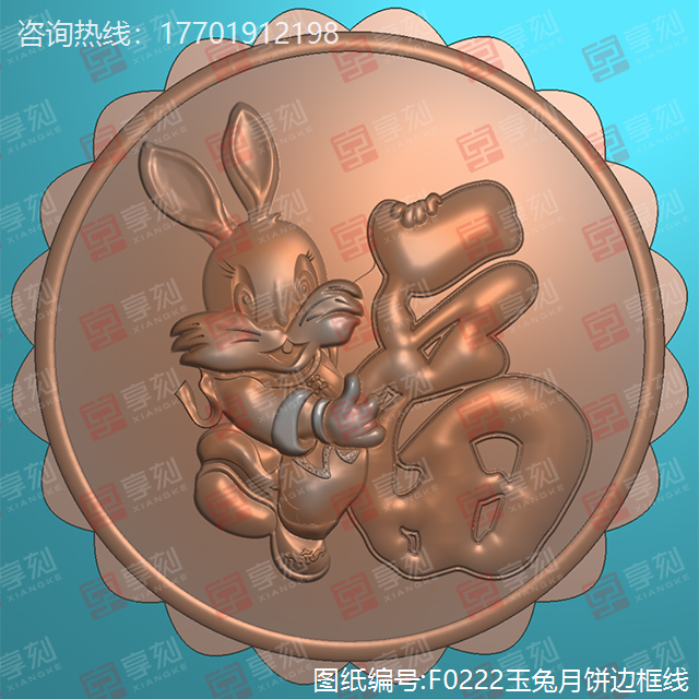 兔子月饼图案精雕图纸下载