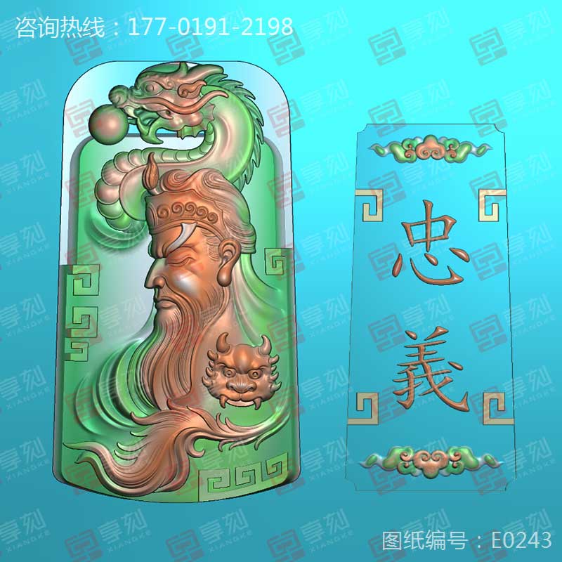霸气关羽浮雕玉石雕刻工具图纸