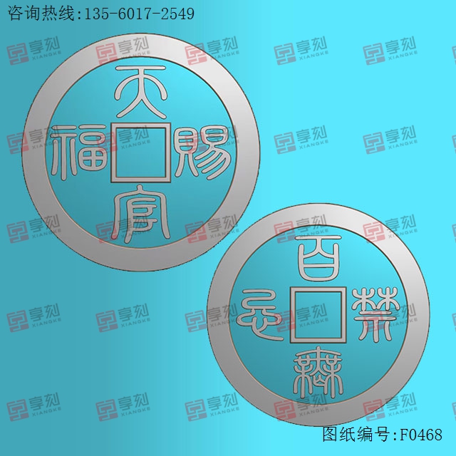 天官赐福百无禁忌花钱币 电脑模型雕刻图_享刻数控雕刻机厂家